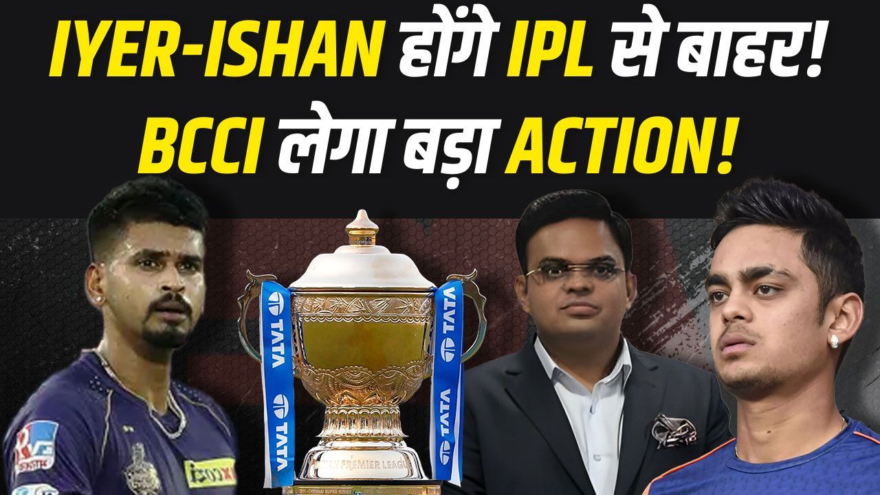 Shreyas-Ishan से हो गई बड़ी गलती, IPL से होंगे बाहर... नहीं मिलेगी माफी! | IPL 2024