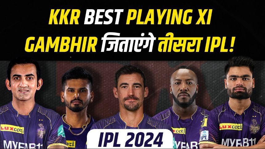 KKR Strongest Playing 11 अबकी बार Kolkata Knight Riders की ट्रॉफी पक्की | Phil Salt
