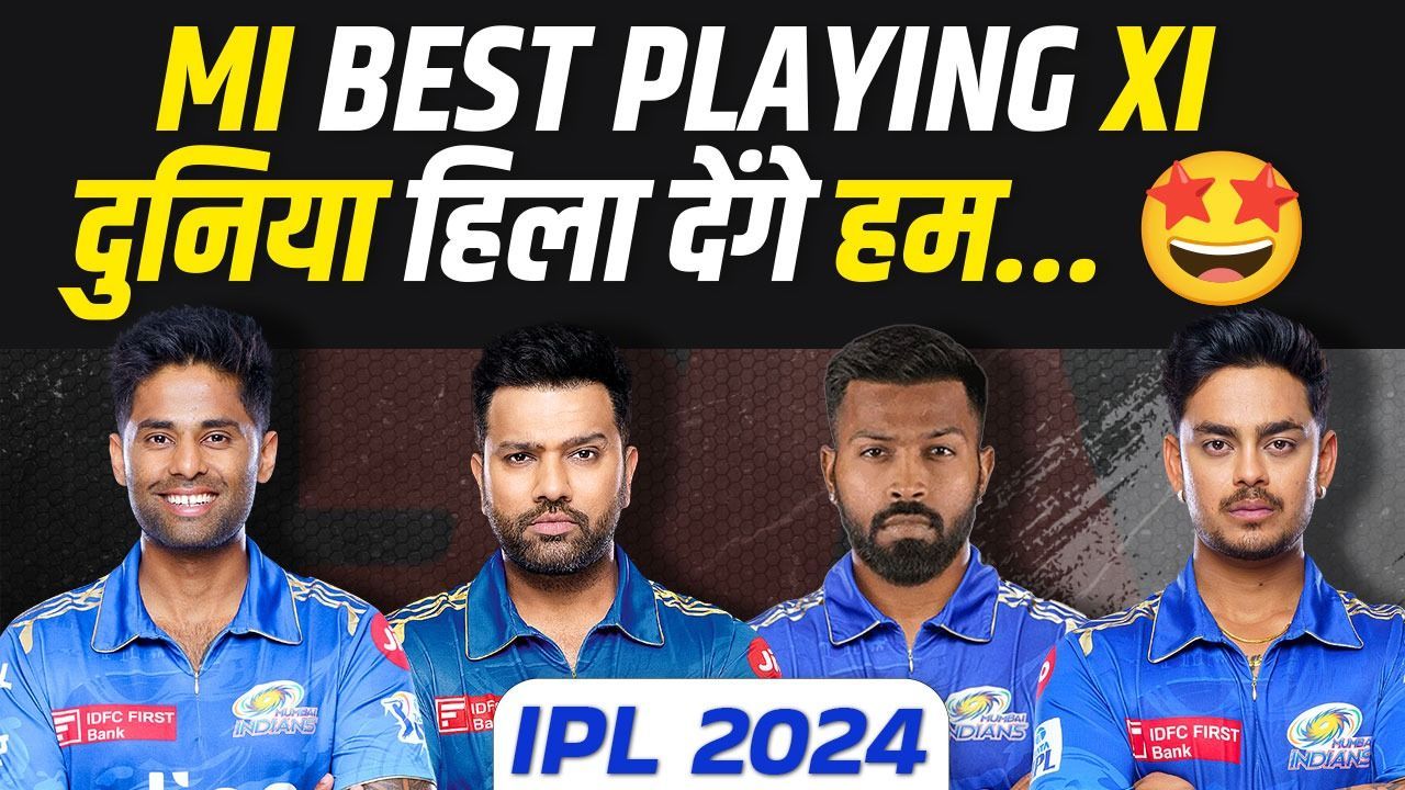Mumbai Indians Strongest Playing 11 दुनिया हिला देंगे Hardik Pandya & Rohit Sharma | IPL 2024