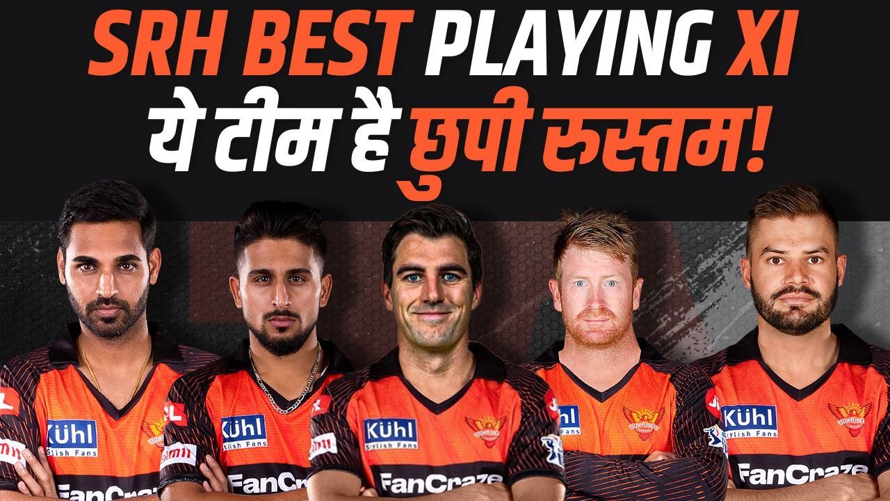 SRH BEST PLAYING XI ये है IPL 2024 की छुपी रुस्तम टीम ! | Sunrisers Hyderabad