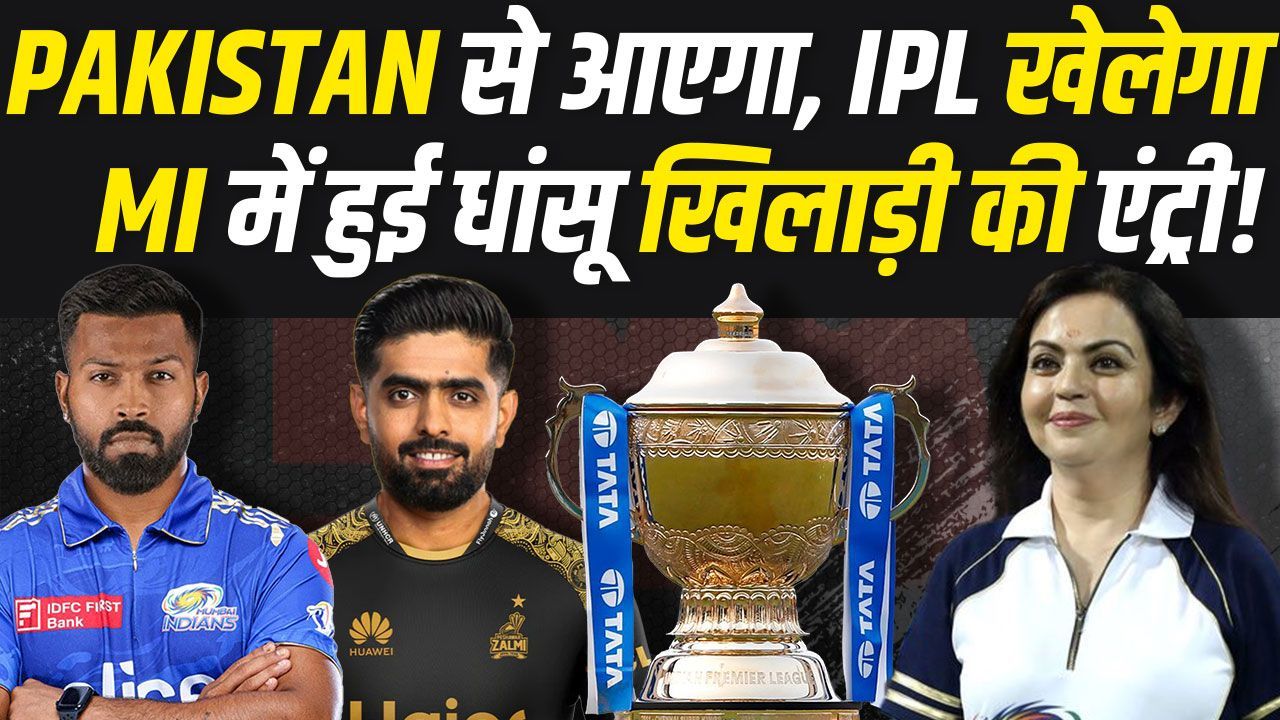 Mumbai Indians Entry Ipl