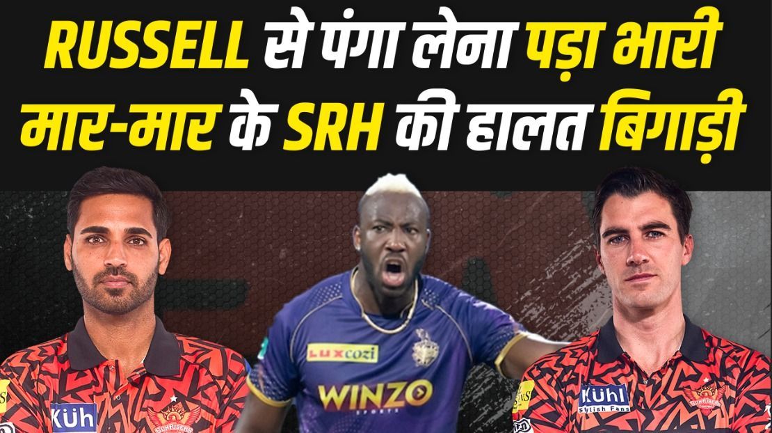 Andre Russell से पंगा लेना पड़ा Pat Cummins को भारी 20 गेंद में fifty मारी और SRH की हालत बिगाड़ी
