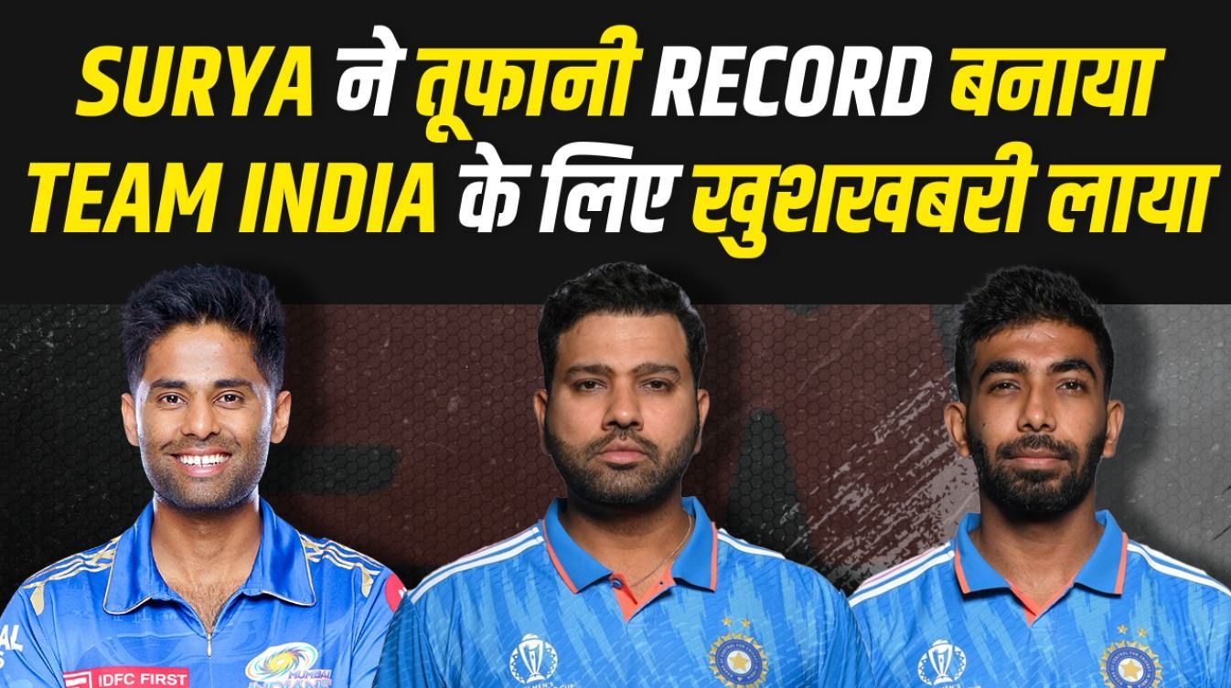 Suryakumar Yadav ने तूफानी RECORD बनाया, TEAM INDIA के लिए खुशखबरी लाया | MI VS RCB IPL 2024
