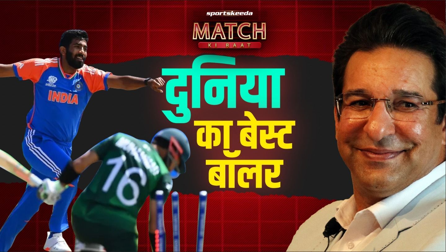 India Pakistan Match Wasim Akram on Jasprit Bumrah : दुनिया का सबसे खतरनाक गेंदबाज