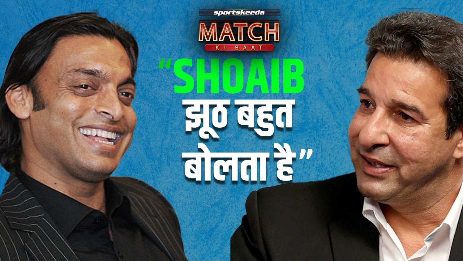 Catching Shoaib in a nightclub! Wasim Akram recalls a hilarious story about Shoaib Akhtar.
