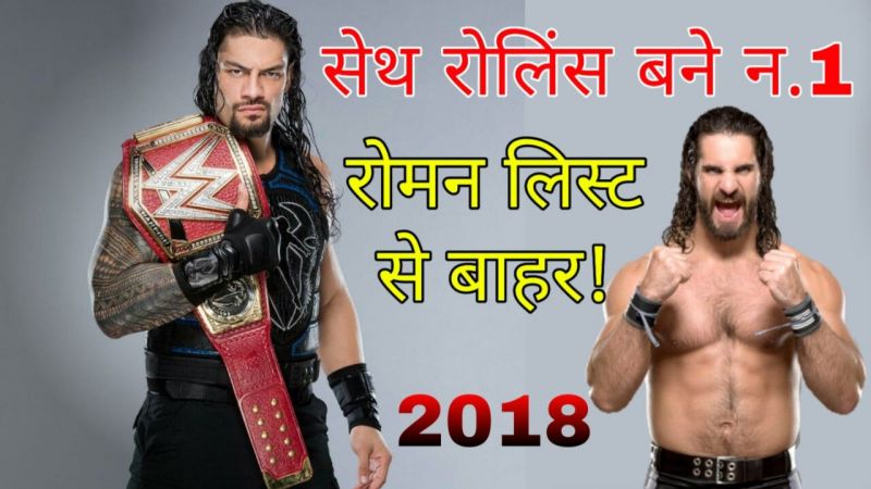 WWE वीडियो: साल 2018 में सबसे ज्यादा जीत दर्ज करने वाले सुपरस्टार्स
