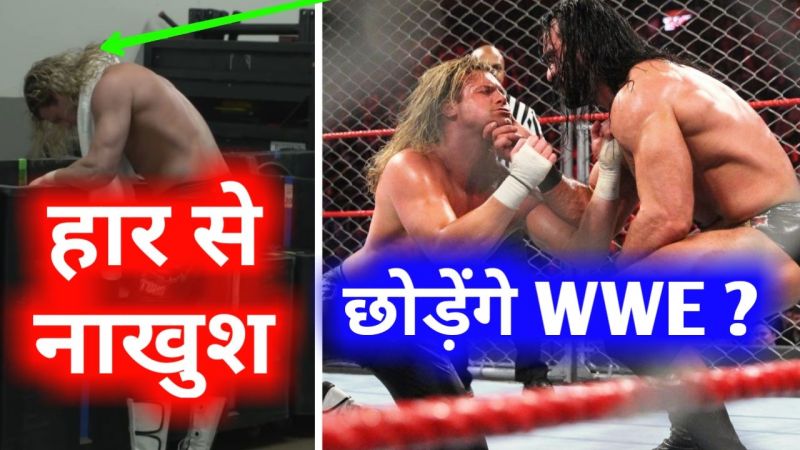 WWE वीडियो: हार के बाद सुपरस्टार डॉल्फ जिगलर ने दिए कंपनी छोड़ने के संकेत