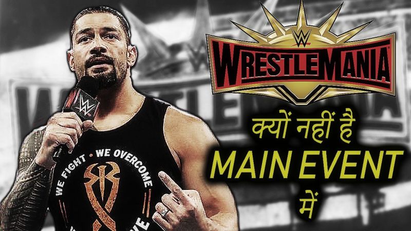 WWE Video: रोमन रेंस WrestleMania के मेन इवेंट मैच का हिस्सा नहीं होंगे