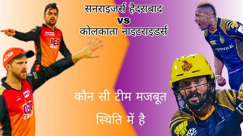 आईपीएल 2019: कोलकाता नाइट राइडर्स और सनराइजर्स हैदराबाद के बीच होने वाले मैच के लिए दोनों टीम की संभावित प्लेइंग इलेवन