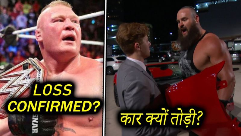 WWE वीडियो: Raw में ब्रॉन स्ट्रोमैन ने गाड़ी क्यों तोड़ी?