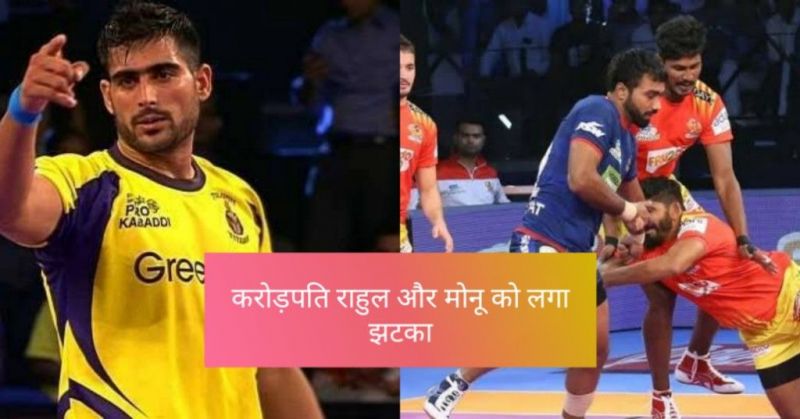 प्रो कबड्डी 2019: 4 दिग्गज खिलाड़ी जिन्हें उनकी टीम द्वारा रिटेन नहीं किया गया