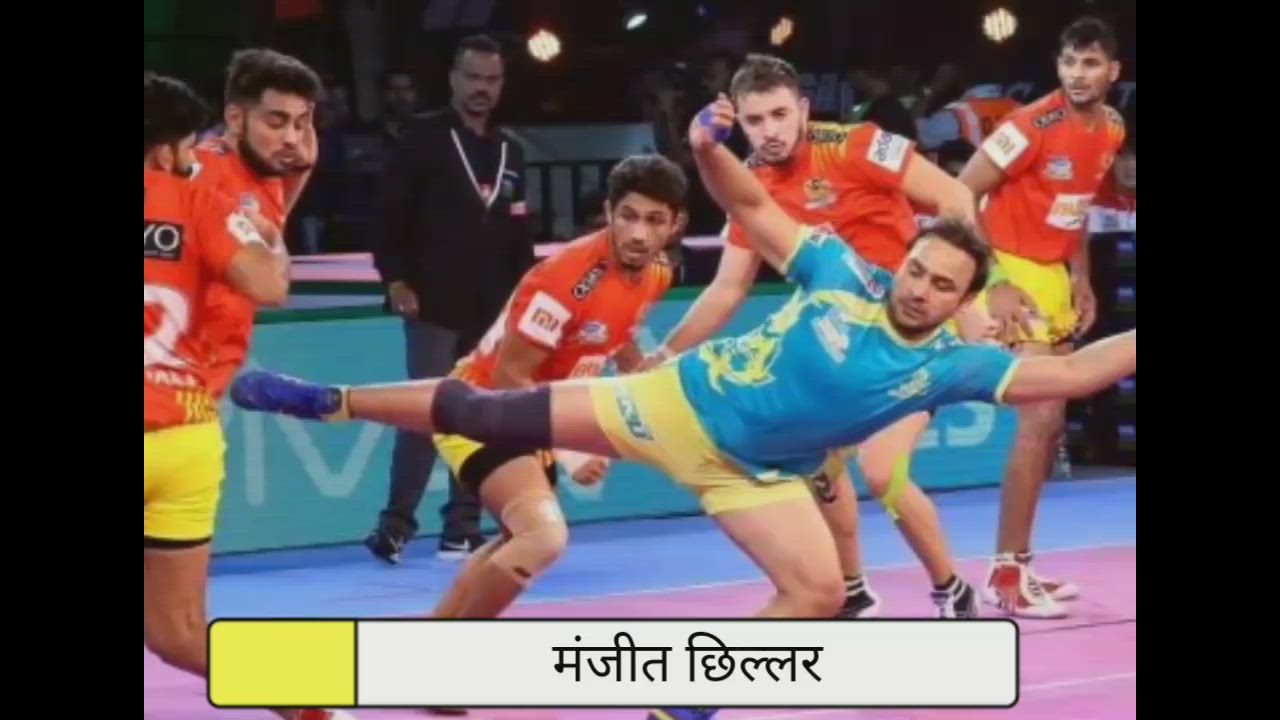 प्रो कबड्डी 2019: 3 खिलाड़ी जिन्हें उनकी टीम ने रिटेन कर सबको चौंका दिया