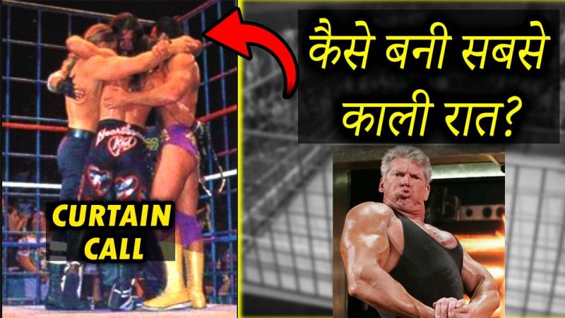 Watch: 23 साल पहले हुई घटना जिसने WWE को बदलकर रख दिया