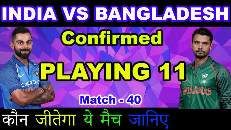 World Cup 2019: इंडिया VS बांग्लादेश टीम संभावित प्लेइंग एकादश