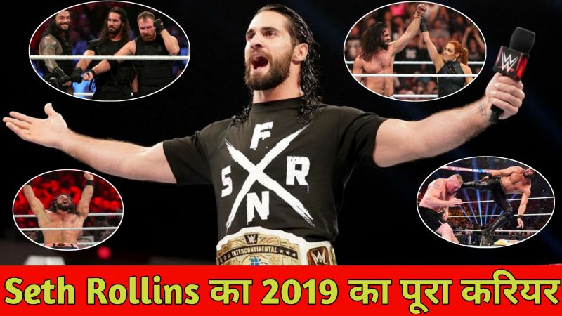WWE वीडियो: सैथ रॉलिंस के लिए साल 2019 कैसा रहा?