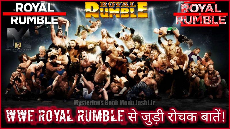 WWE Video: Royal Rumble से जुड़ी रोचक और दिलचस्प बातें