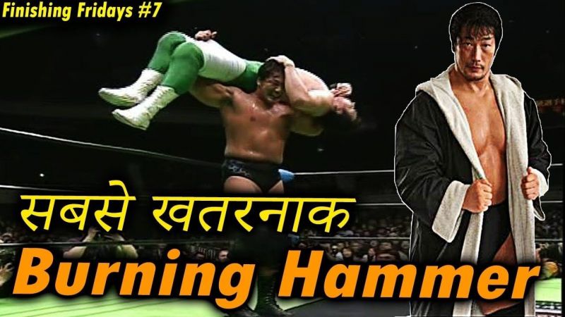 WWE वीडियो: बर्निंग हैमर से जुड़ी कुछ रोचक बातें